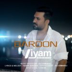 ویام – بارون